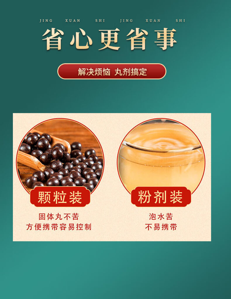 北京同仁堂原料 温胆汤同仁 温胆丸经典草本精选温胆汤丸20天量内廷上