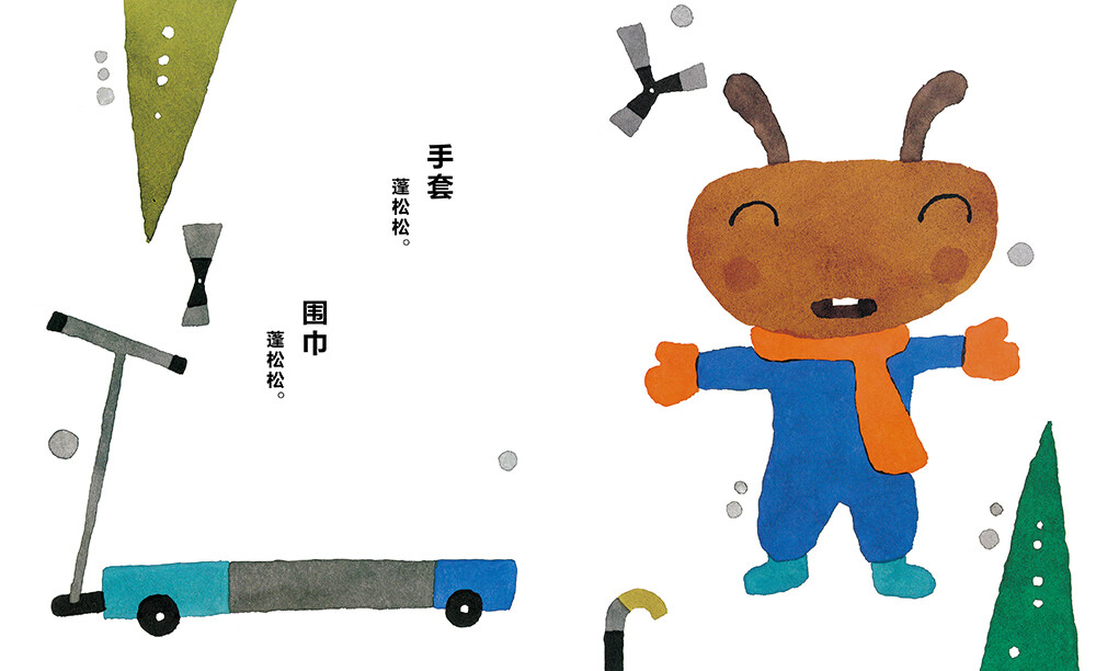 五味太郎四季绘本日本超人气绘本大师五味太郎作品 用想象和感官认识