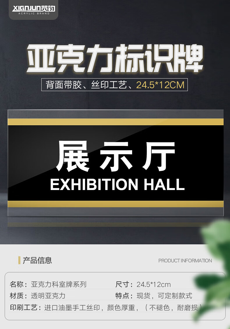 展示厅门牌亚克力简约温馨提示牌企业单位公司部门工厂科室牌展示厅