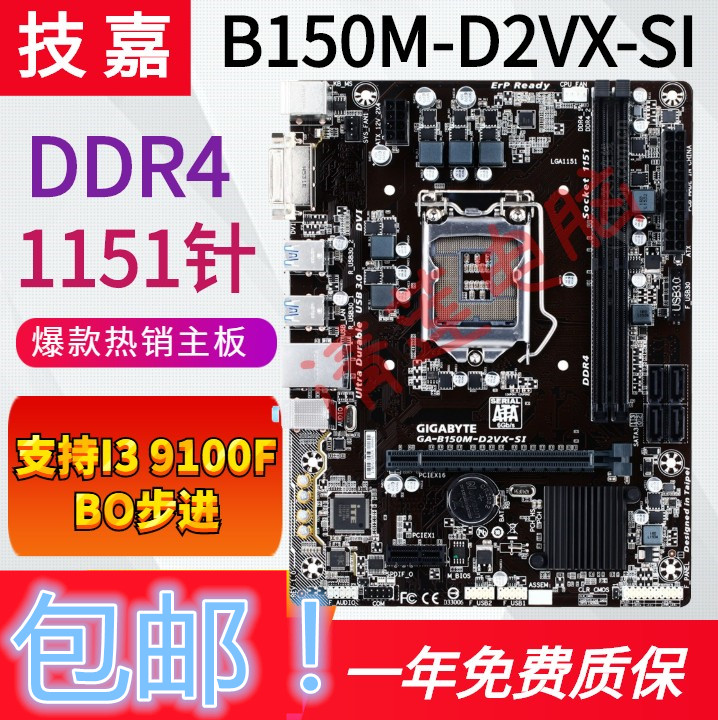 华硕b150mv3主板说明书图片