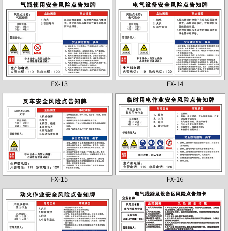 牌標識標誌牌有限空間周知卡告知卡陶柔攪拌機安全風險pvc板40x50cm