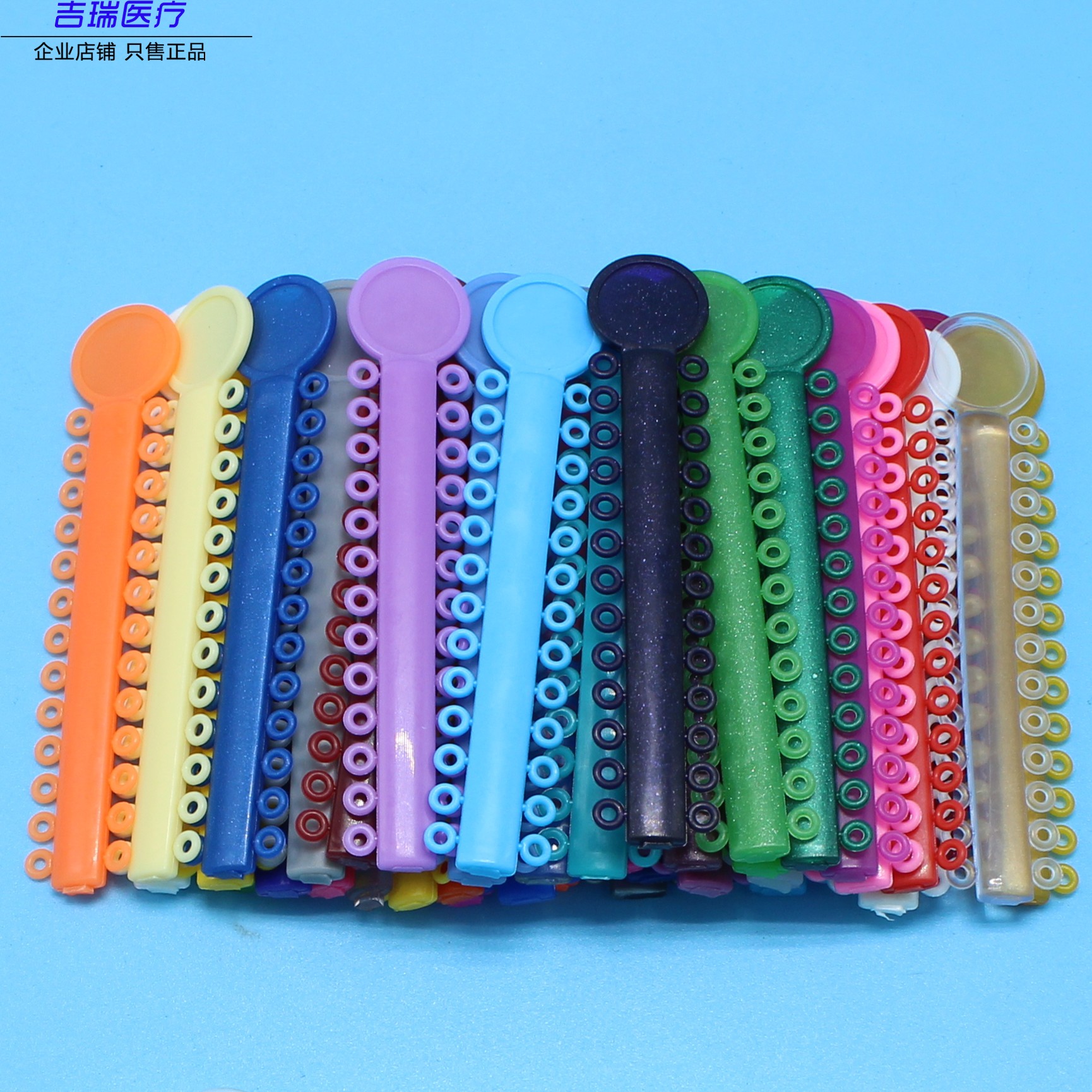 牙科透明正畸结扎圈 白色结扎圈 彩色橡皮结扎圈口腔材料40根 彩色