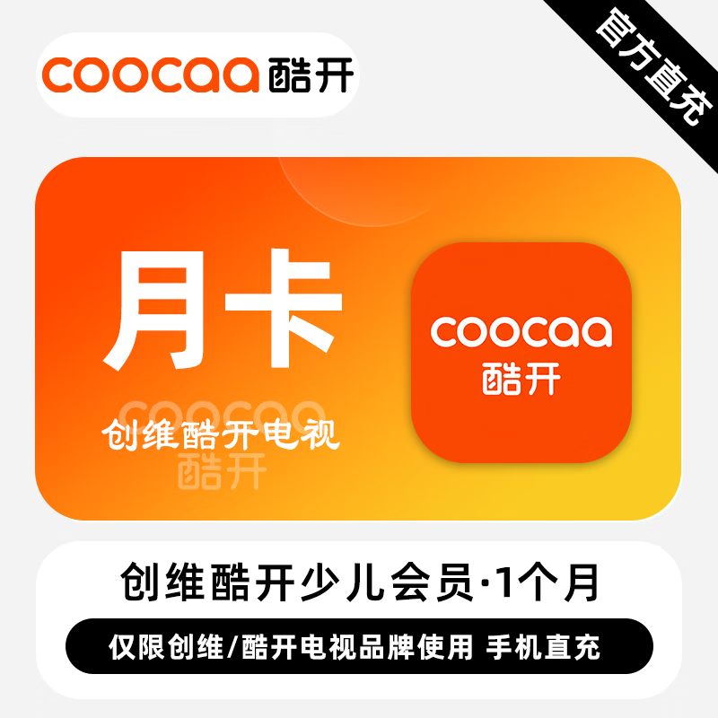 创维酷开少儿会员商品图