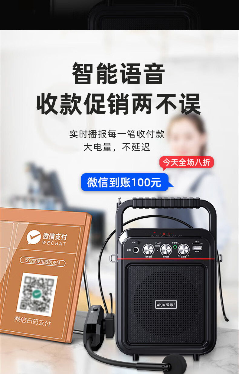 新款爱歌小蜜蜂小蜜蜂扩音器教师教学专用老师上课无线麦克风讲课耳麦