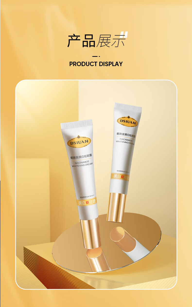 蒂诗颜肤研美白祛斑霜淡化斑点提亮肤色清爽不油腻保湿嫩肤面霜 20g