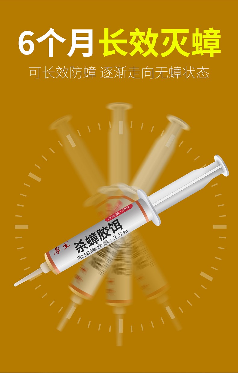 30克大支装厚生蟑螂药全窝端家用杀蟑胶饵灭蟑螂贴屋克星除蟑螂神器30