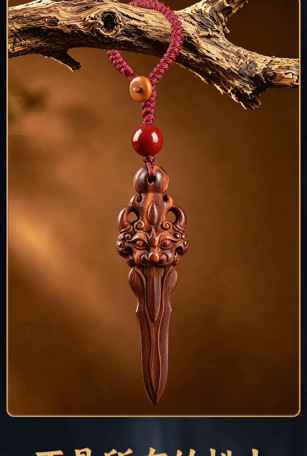 Shan Feng Shan Shui Thunderstrike Peach Wood Sword Baby Anti-Fright Authentic Peach Wood Ya Zi Amulet Baby Protection Charm Pendant 8