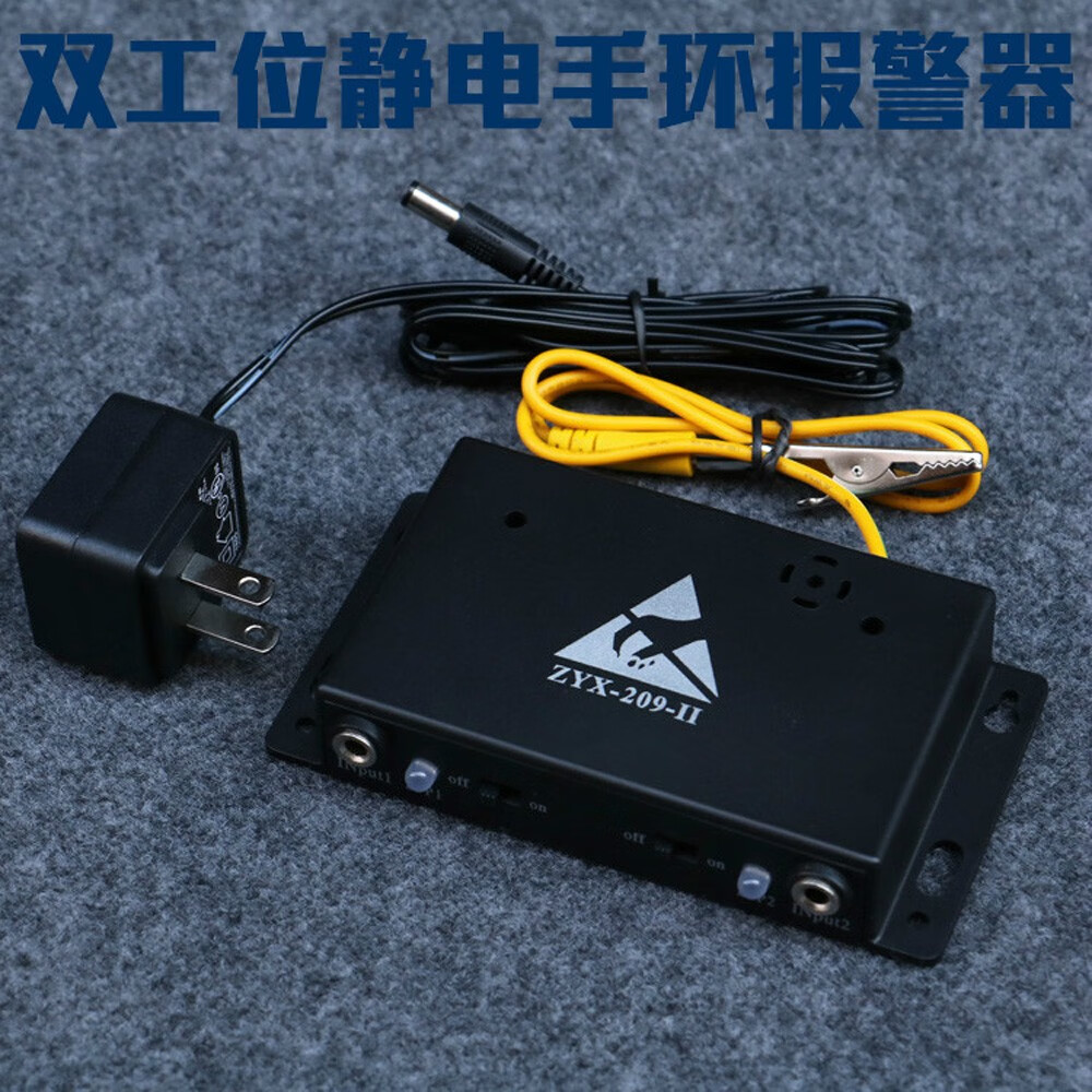 静电手环测试仪静电环报警器监视仪zyx-209-ii双工位防静电手腕带检测