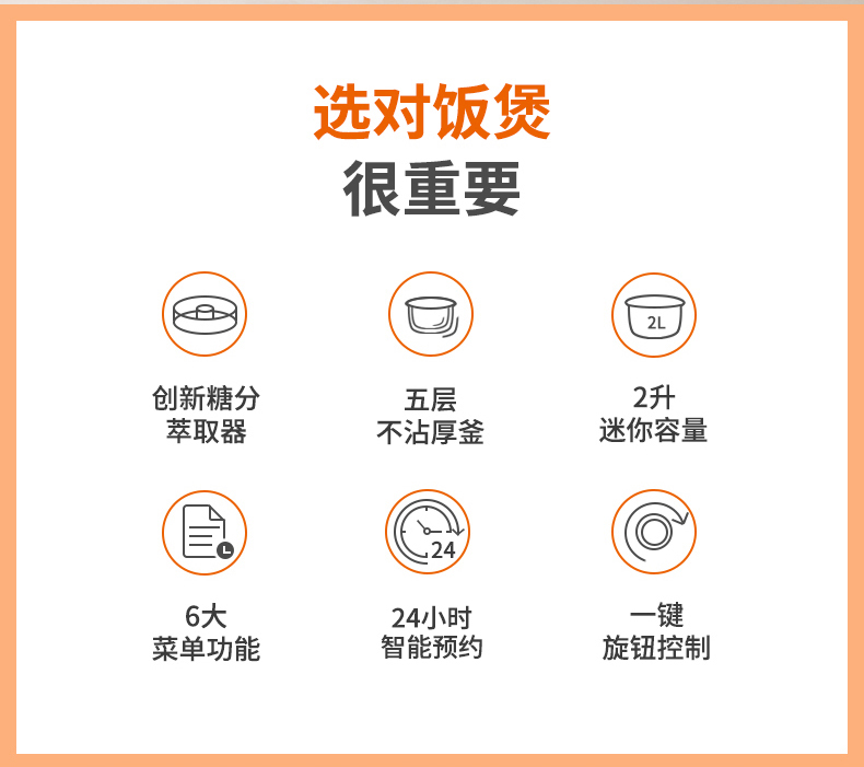 九阳 全自动低糖电饭煲 2L 养生降糖 图2