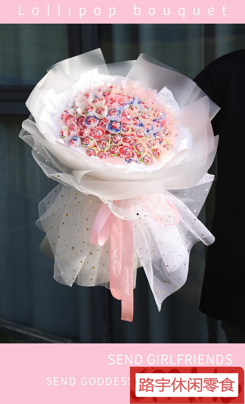 晨臻 网红99棒棒糖花束 包草莓车厘子diy材料包装纸包花纸全套零食