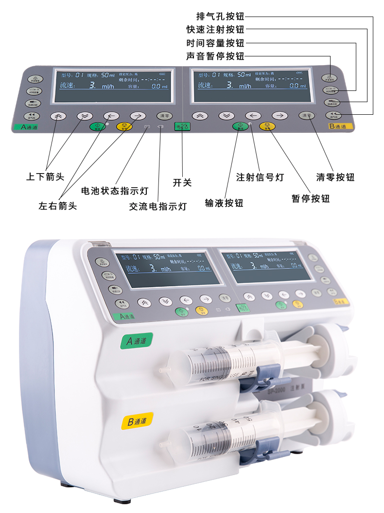 宁波安诺双通道微量注射泵单通道泵奶医用高精度静脉营养液注射泵 双