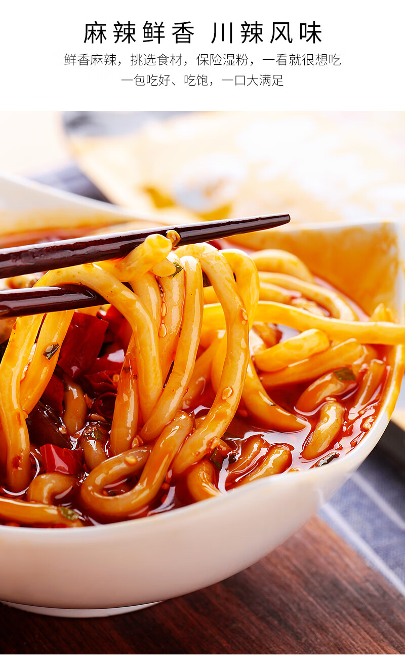 食尚物语 砂锅土豆粉带酱料包麻辣烫方便速食食品过桥米线米粉夜宵