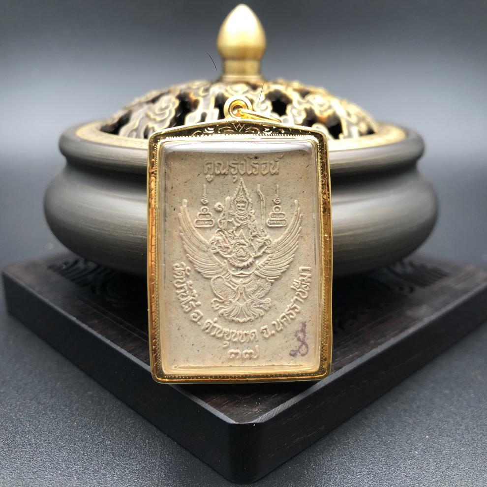 歌盼 真品泰国佛牌 正牌龙婆坤2537年楼伽罗崇迪吊坠 老牌崇笛带证书