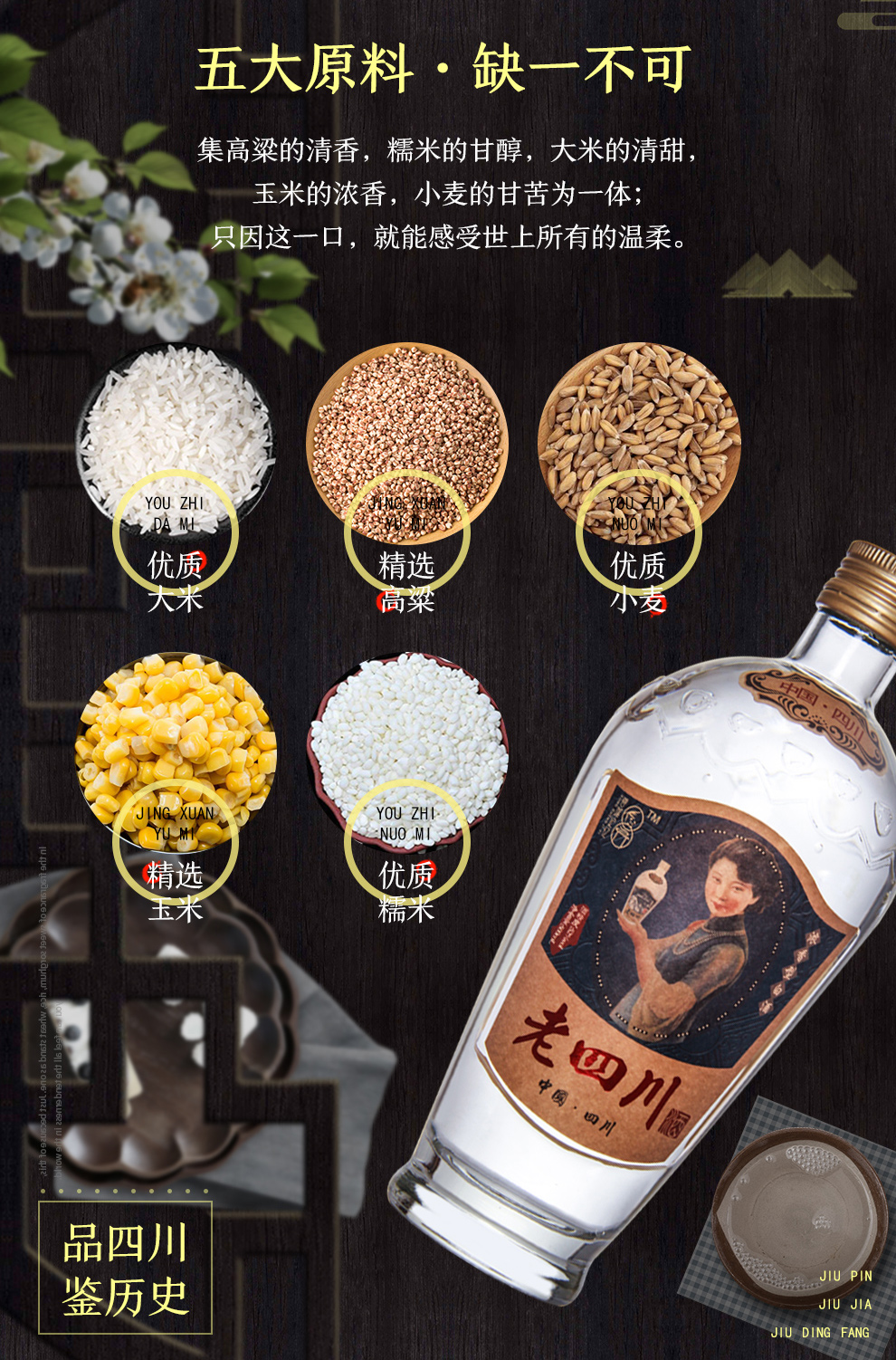 四川名酒蓉城记忆老四川酒52度浓香型白酒500ml6瓶礼品酒老酒收藏酒