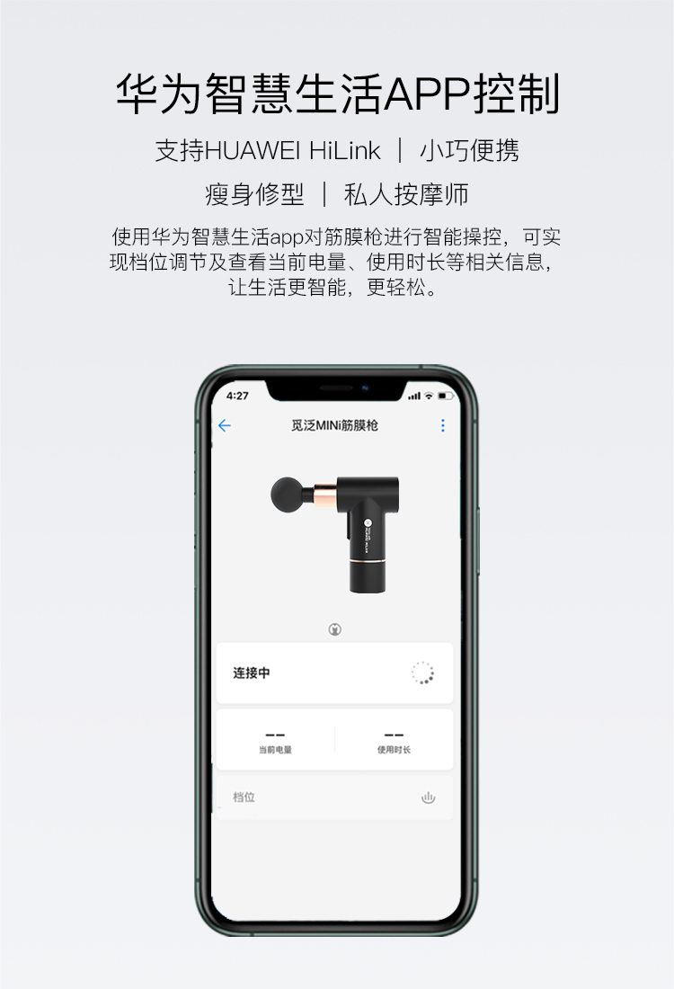 【七仓发次日达】华为hilink觅泛筋膜枪按摩枪按摩