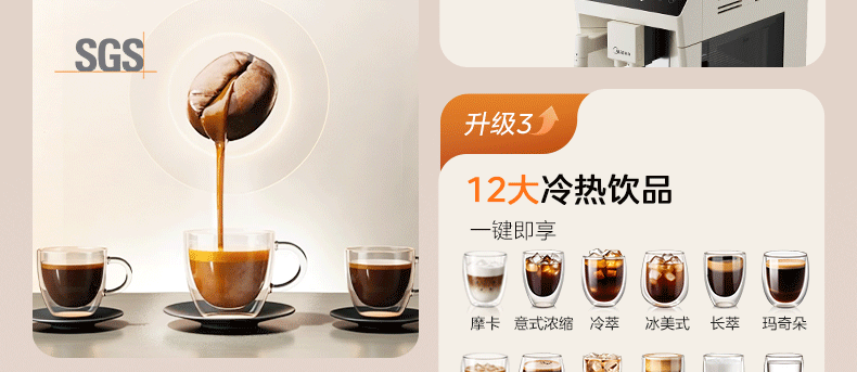 Midea [Hot Upgrade] Barista Fully Automatic Coffee Machine New Cold and Hot Dual Extraction Integrated Grinder Home Italian Espresso Milk Frother Bean Grinder MA-ACCXE15 5