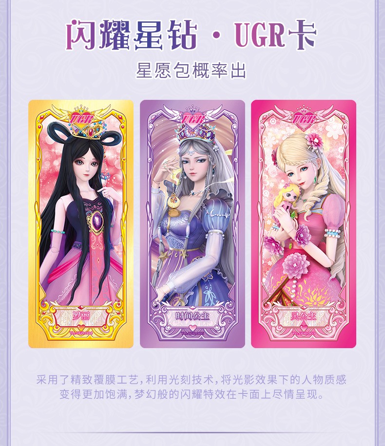 第二弹星愿包3盒共36张 叶罗丽卡片【图片 价格 品牌 报价】-京东