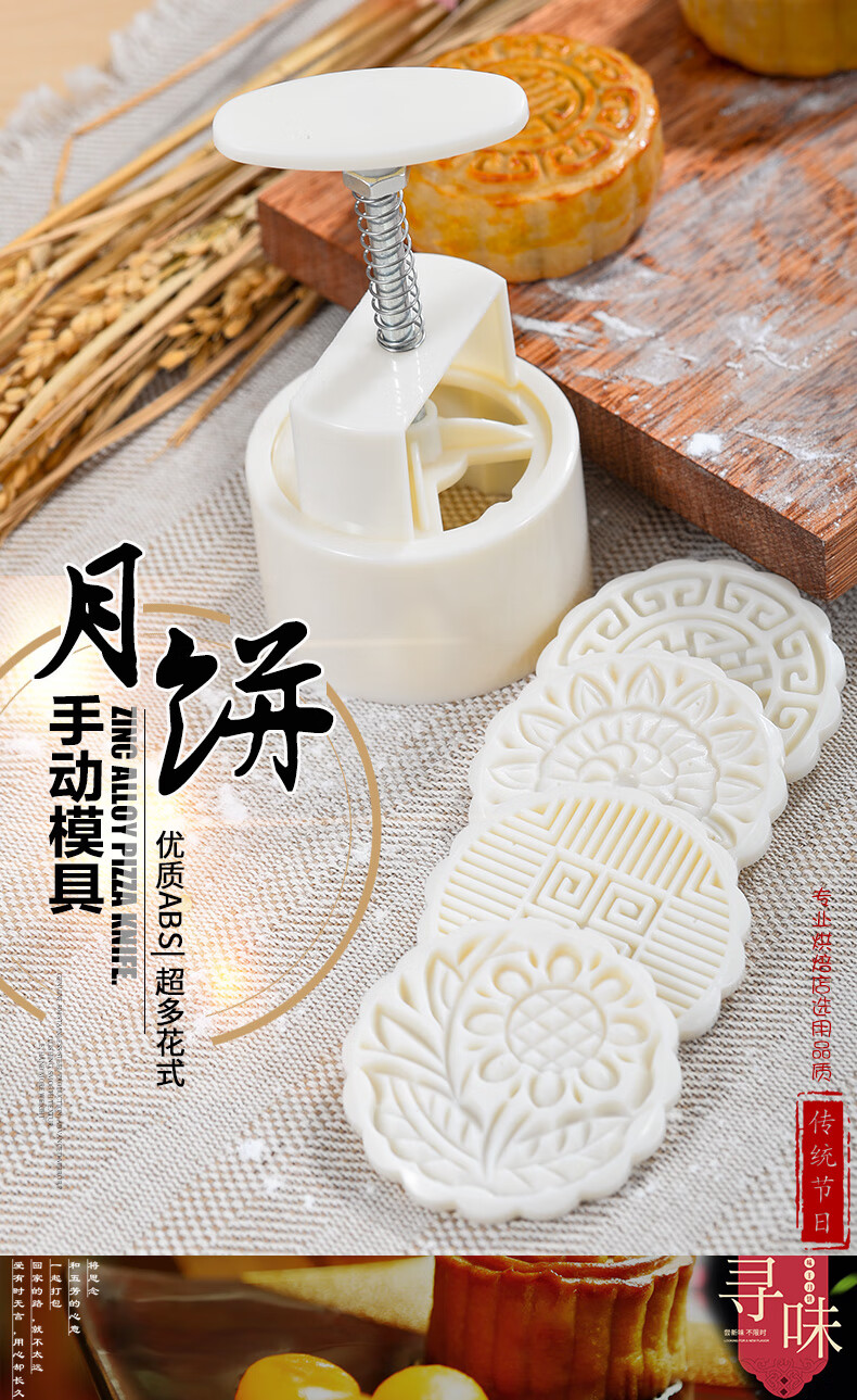 中秋月饼模具手压式冰皮月饼模不粘家用压花模做绿豆糕模具套装立体
