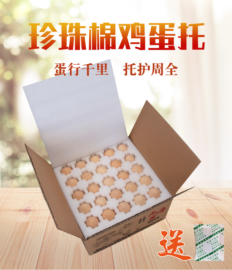蛋快递专用箱子100枚珍珠棉鸡蛋托泡沫箱子专用打包寄绿壳土鸡蛋快递