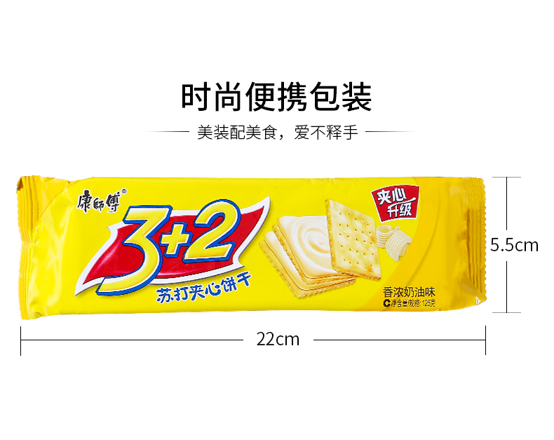 【加拿大直发】康师傅 3+2 葱香饼干 125g