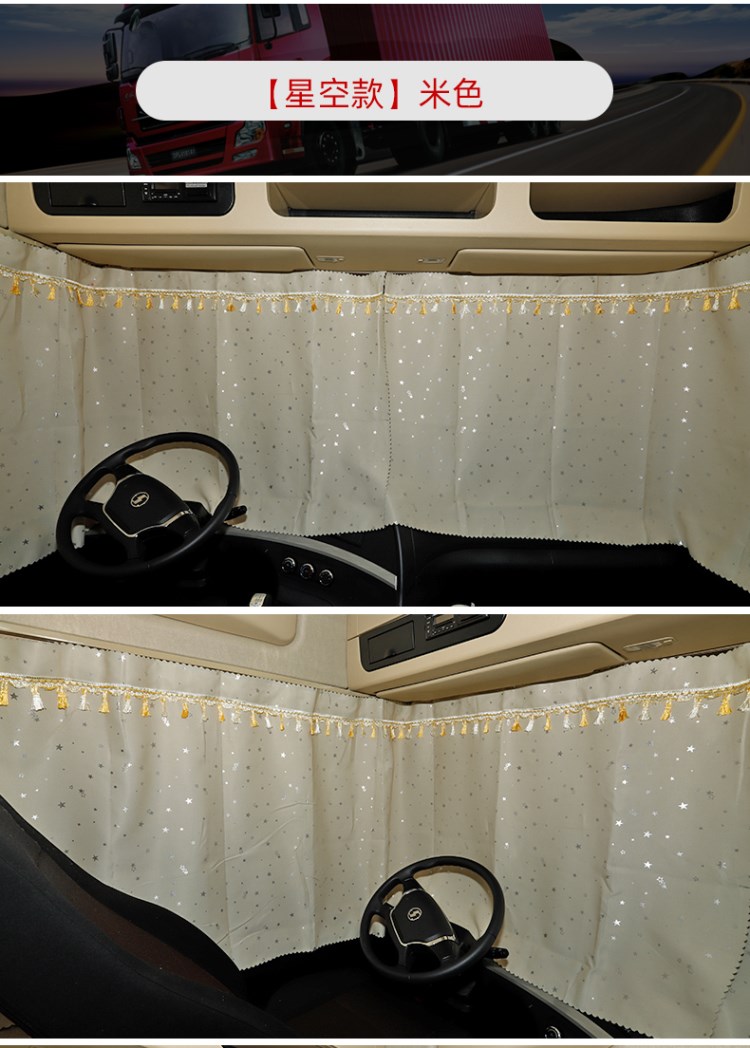 适用于五菱荣光新卡双排货车遮阳窗帘适用于江淮全车配件驾驶室内饰