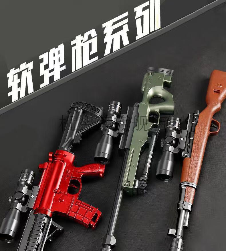 打氣球的搶玩具m416兒童軟彈槍awm手動98k狙軟彈玩具槍絕地求生男孩