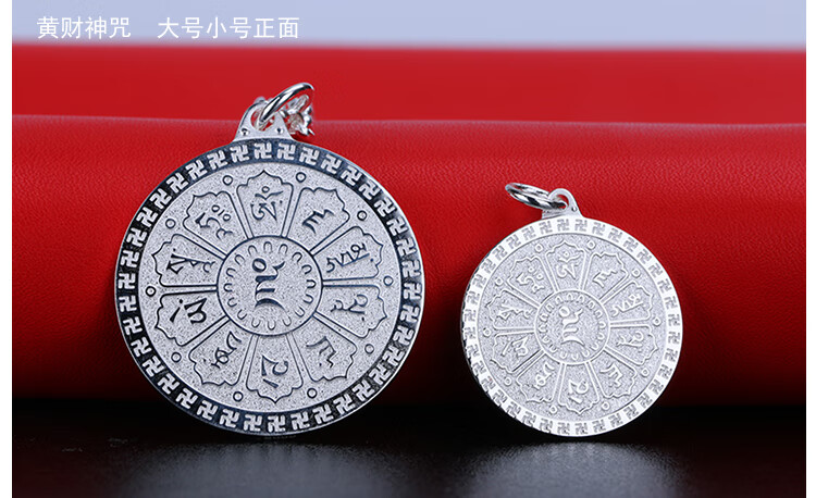 999银黄财神咒轮男女吊坠项链本命年挂件增财富财源广进 大号13克黄
