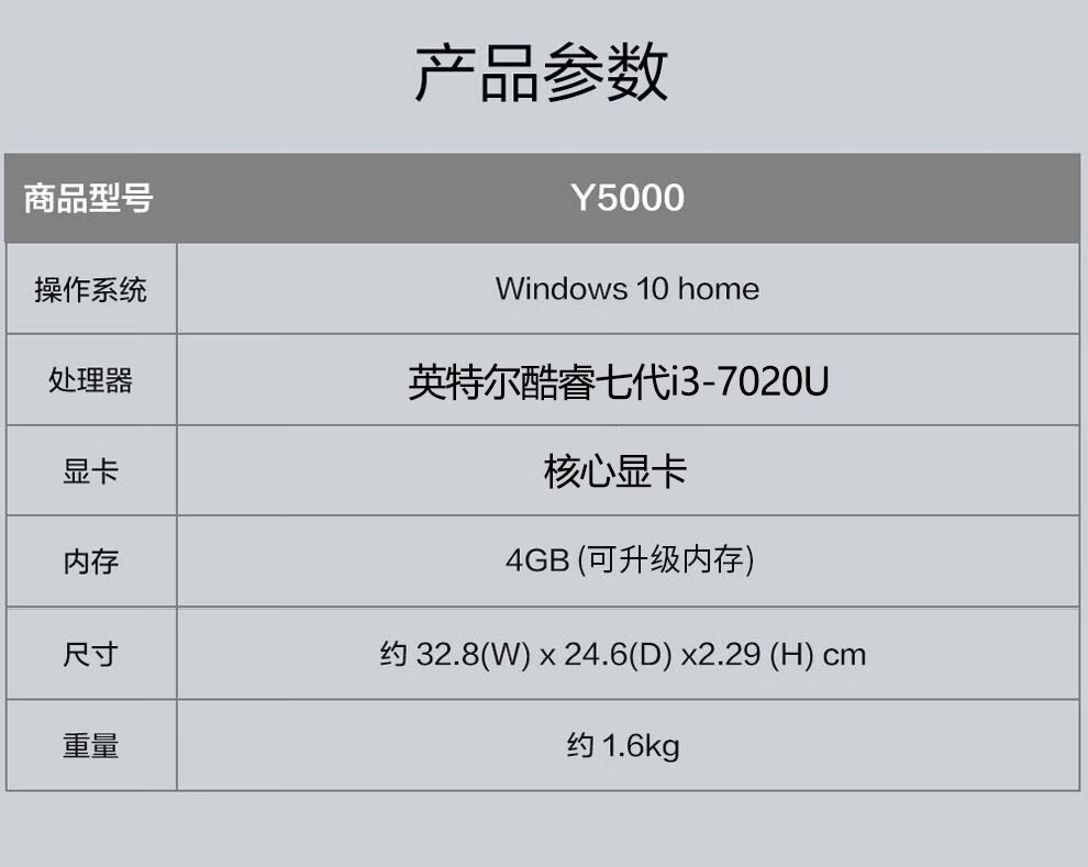 华硕y5000u电脑参数图片