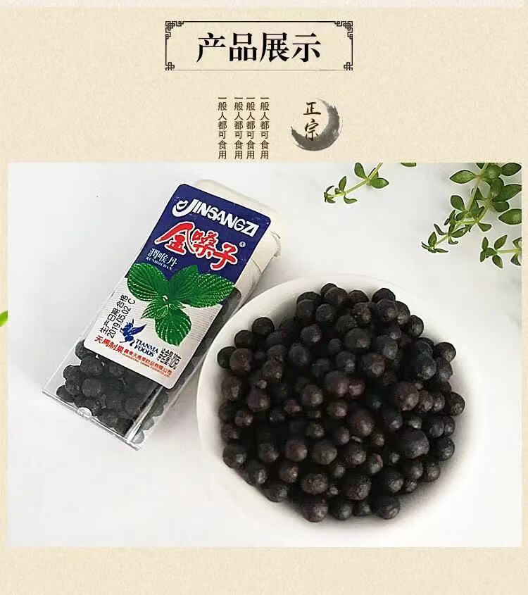 金嗓子潤喉丹10g/盒兒時懷舊小零食潤喉片陳皮羅漢丹華丹老鼠屎果