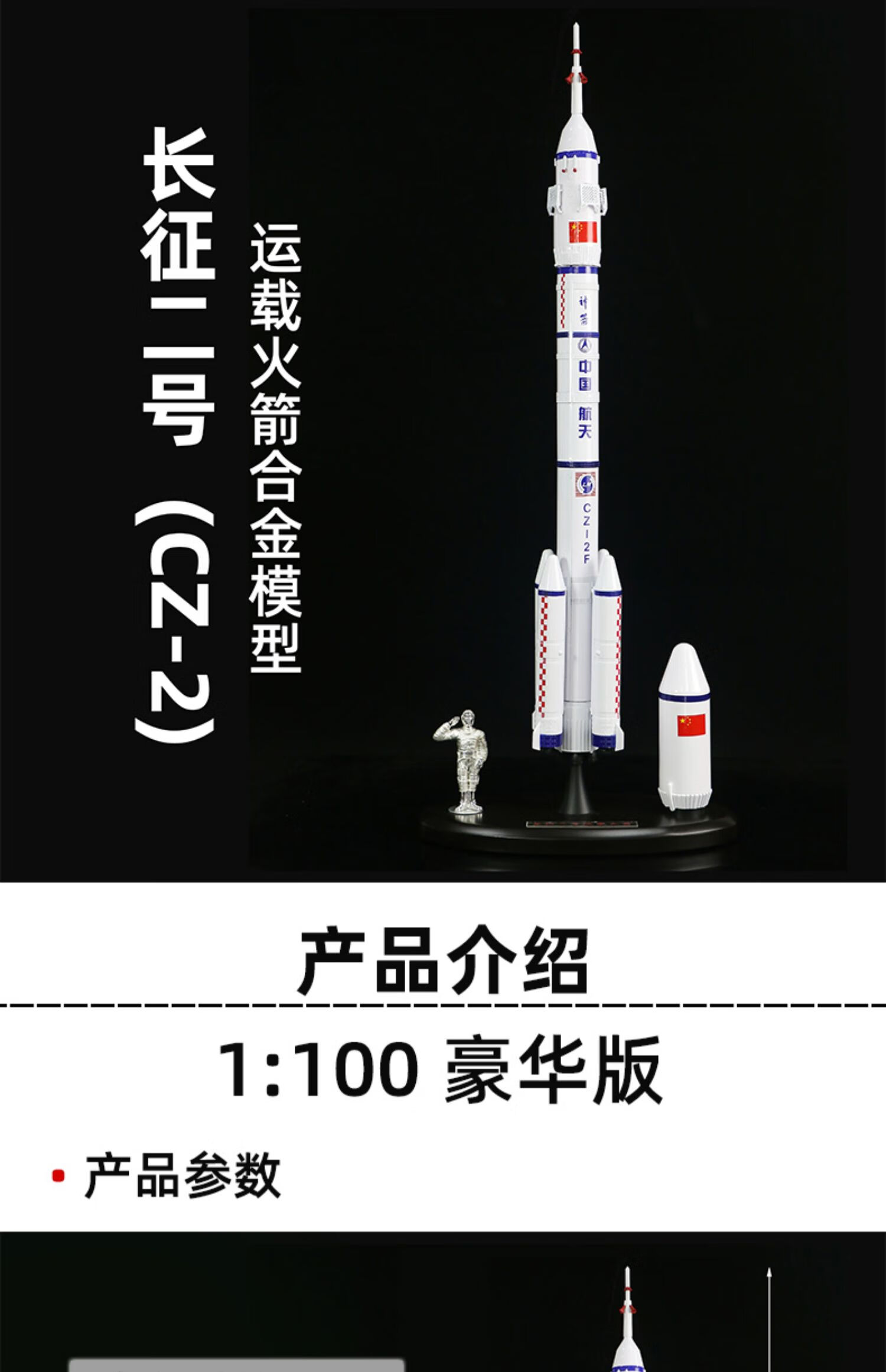 長征五號火箭模型1:252號cz2f火箭模型合金仿真中國航天衛星擺件紀念