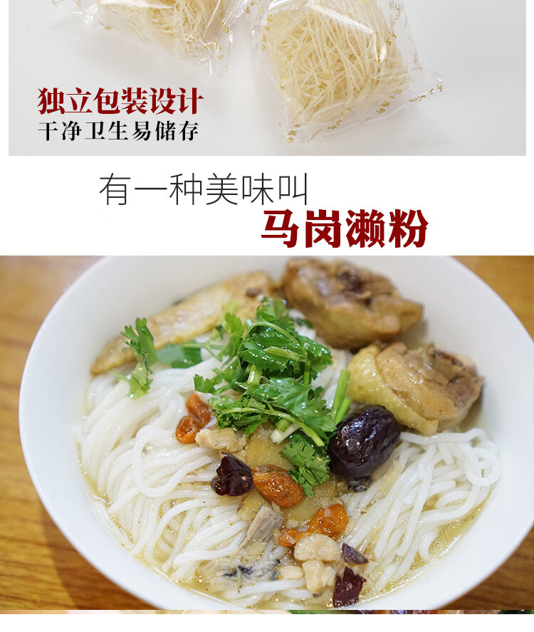 濑粉干袋装特产手工爱濑方便米粉 原味800gx1盒【图片 价格 品牌 报价