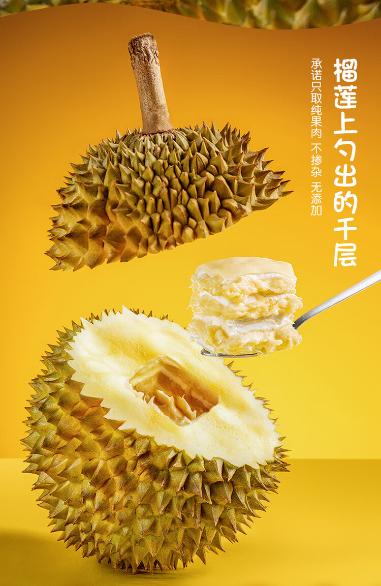 榴芒一刻 泰国金枕榴莲 千层蛋糕 500g/6寸 图4