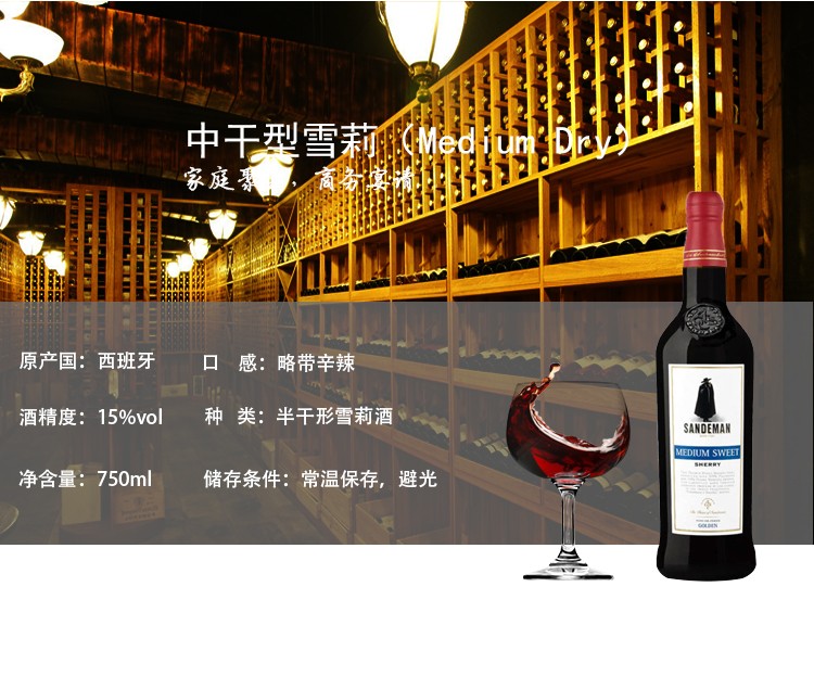 葡萄牙进口波特酒山地文sandeman波特酒红酒贵腐酒桃红酒果味葡萄酒