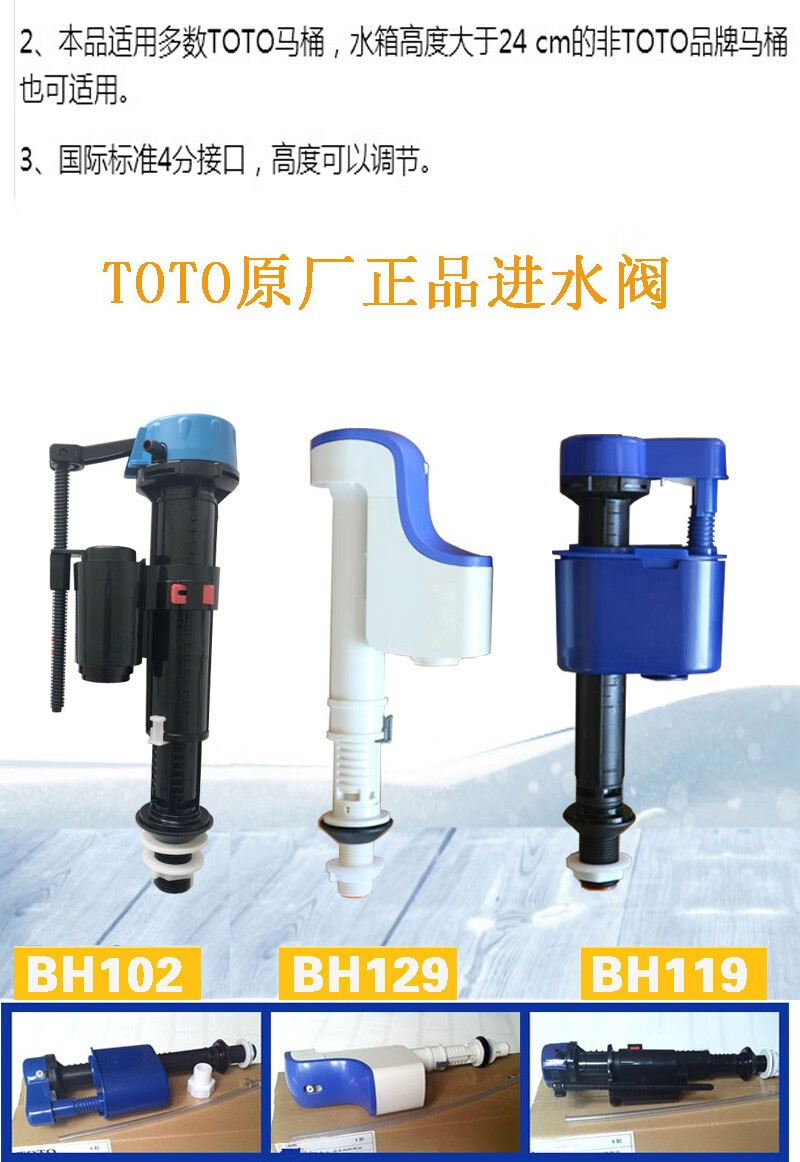 Toto 马桶水箱配件马桶进水阀水箱上水器坐便器水箱配件bh119 佳士利家居专营店