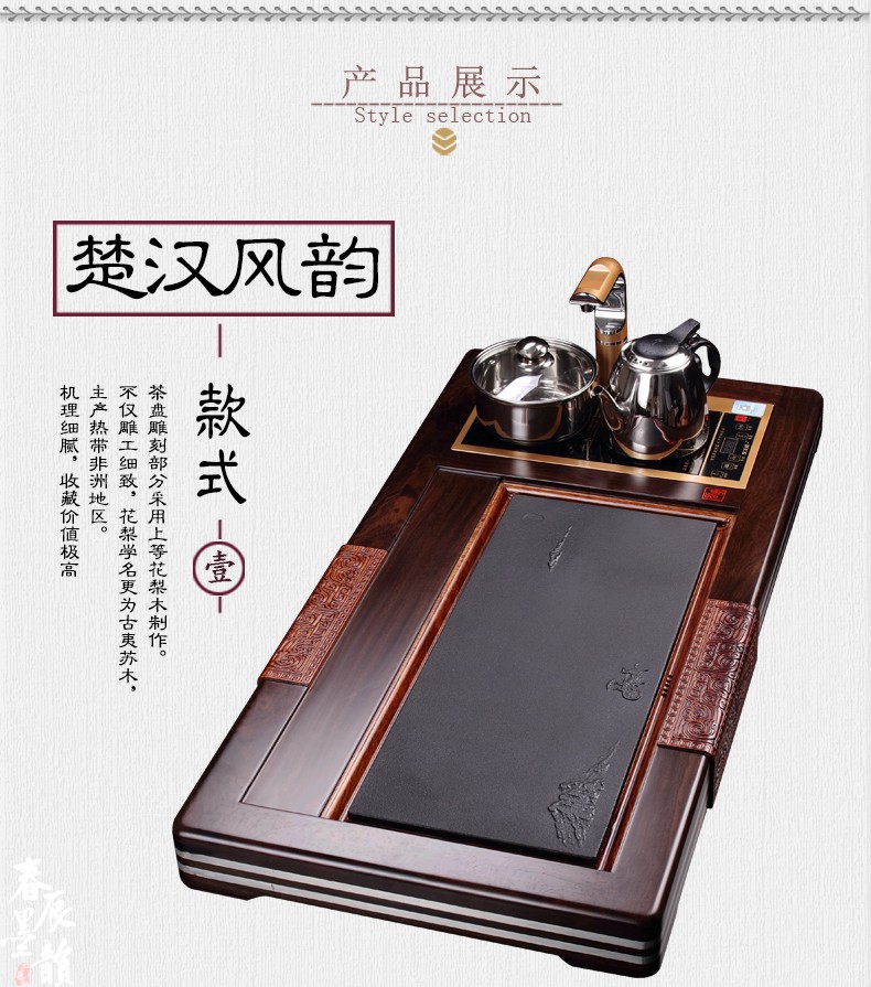 春墨辰韵黑檀实木茶盘茶台花梨木茶海乌金石功夫茶具大号四合一电磁炉