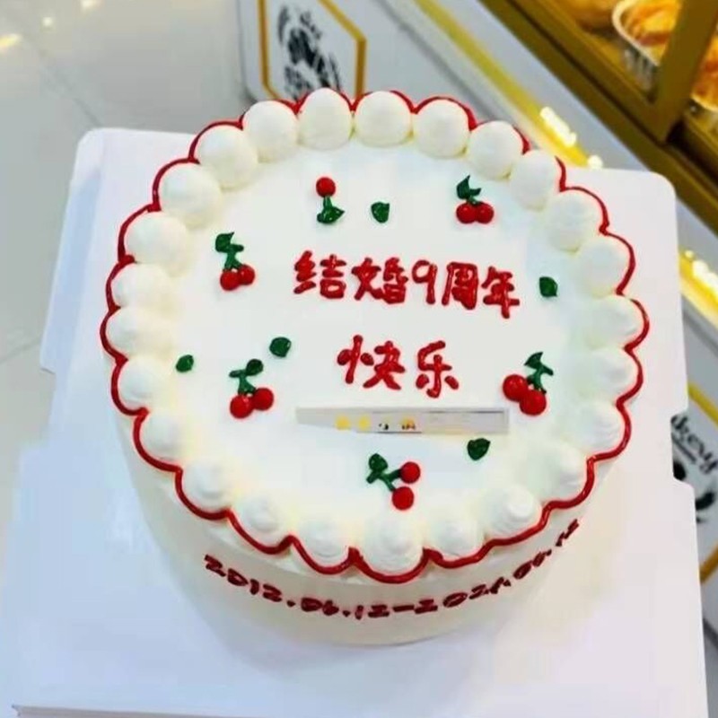 芙瑞多  蛋糕纪念日礼物创意领证订婚宴结婚生日蛋糕网红囍字手绘全国