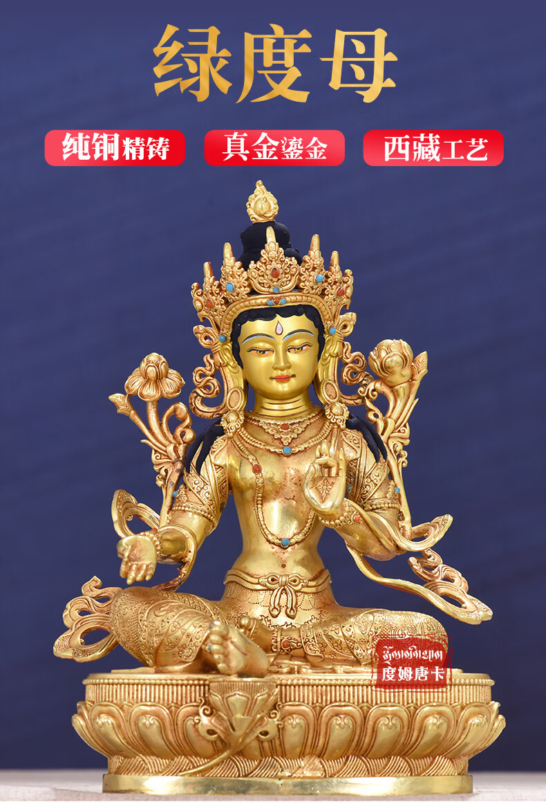 绿度母佛像藏传密宗纯铜鎏金铜像客厅摆件家用请神像金色5寸约高165cm