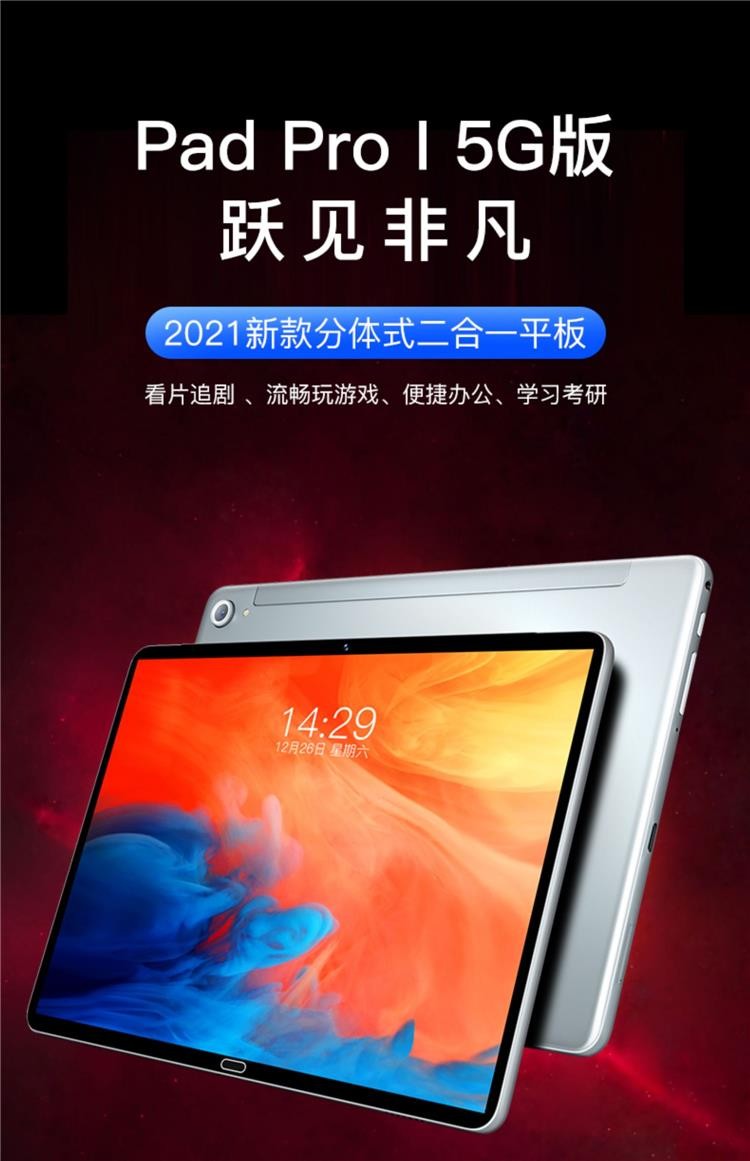 荣耀旗舰适用版m6pro14英寸平板电脑学习办公游戏5gwifi考研上网课