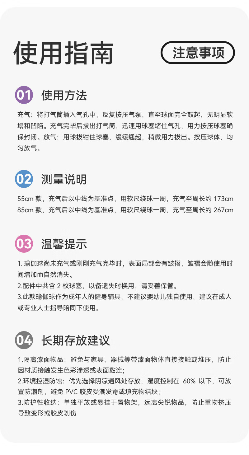 月迦孕妇助产训练平衡球瑜伽球波速球防滑家用健身半球普拉提健身球 蓝色-防滑瑜伽球【打气筒+气塞+气拨】 55cm磨砂瑜伽球-800克【加厚防爆】 商品详情图 18