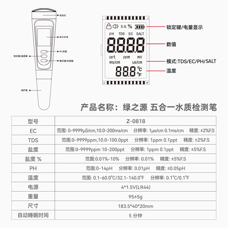 Green Source TDS high-precision water quality detection pen, household drinking tap water, fish farming water mineral impurity purity detector [TDS+EC+PH+ Salinity + Temperature] five-in-one detection thumbnail 7