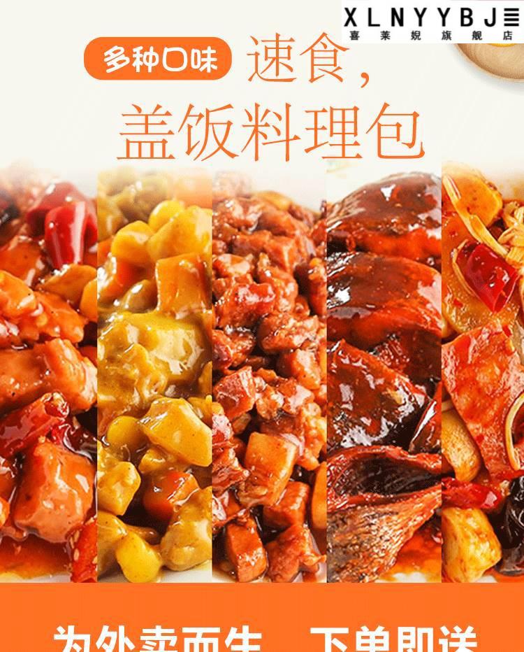 美粒食天料 理包家用美丽时光盖浇饭卤肉饭快餐外卖酱料汁速食商.