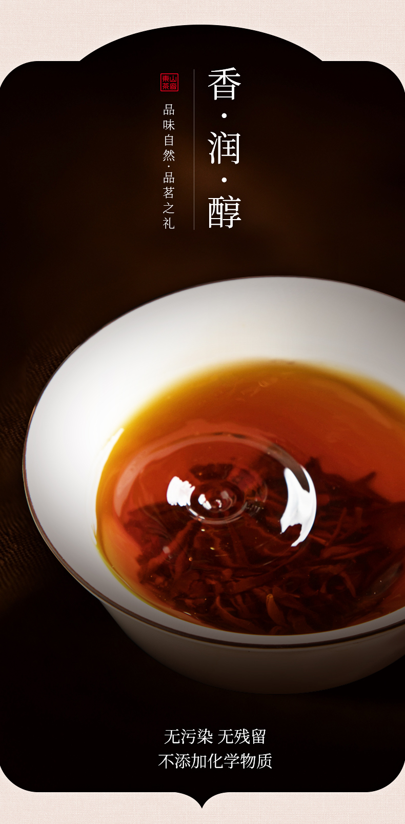 碧螺牌茶叶红茶苏州洞庭山红茶东山茶厂雨前一级碧螺茶礼盒120g