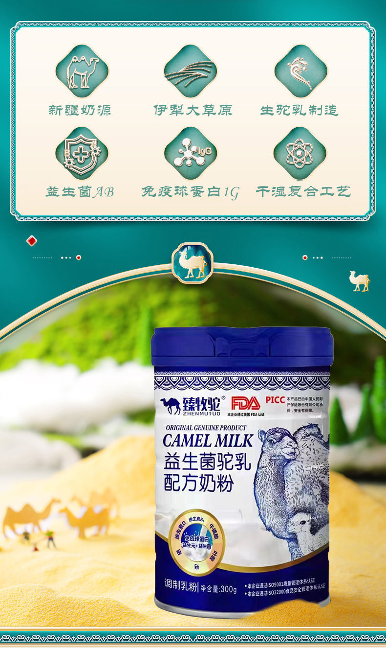 駝奶粉 中老年高鈣益生菌學生駝乳粉 買2 1【發3罐】【圖片 價格 品牌