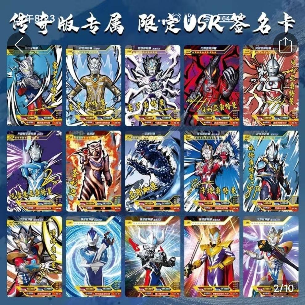 赛罗奥特曼卡片usr闪耀型 全新版捷德 卡牌传奇版稀有珍藏签名卡欧布