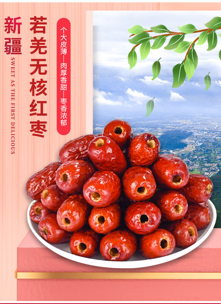无核红枣新疆若羌灰枣免洗大枣零食干果 新疆无核枣(500克*5袋【图片