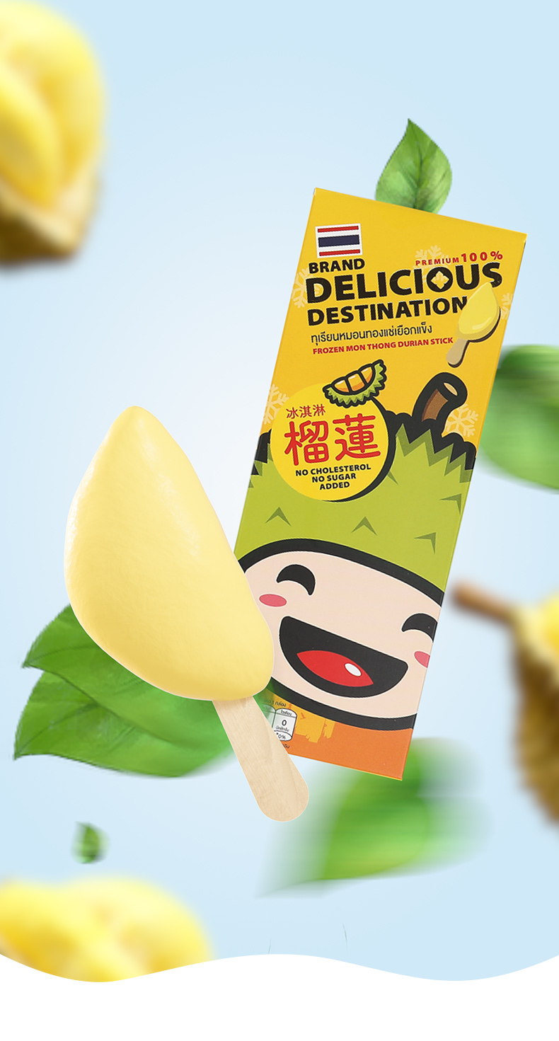 泰国金枕榴莲纯果肉冰淇淋雪糕5支/12支榴莲口味进口冷饮冰棍零食