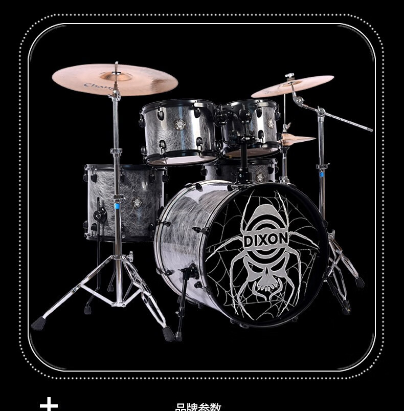 台产dixon架子鼓帝声架子鼓帝蟒专业架子鼓爵士鼓成人架子鼓蟒皮纹金