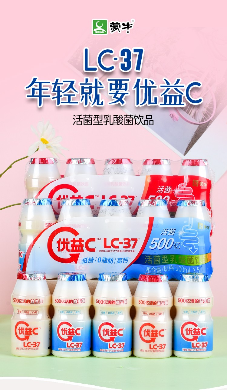 健康轻食 优益c100ml 原味10瓶 低糖10瓶【图片 价格 品牌 报价】