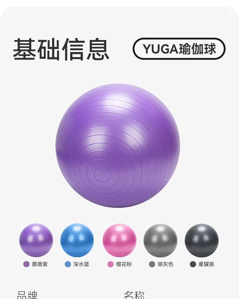 月迦孕妇助产训练平衡球瑜伽球波速球防滑家用健身半球普拉提健身球 蓝色-防滑瑜伽球【打气筒+气塞+气拨】 55cm磨砂瑜伽球-800克【加厚防爆】 商品详情图 16