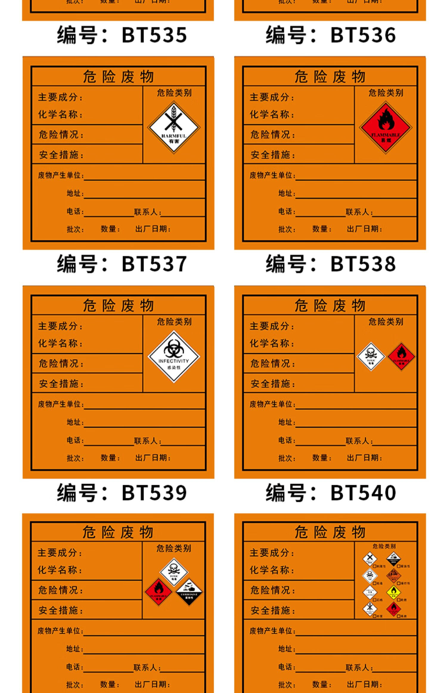 牌废机油废活性炭废漆渣危废贮存间标识牌一般固体废弃物提示牌定制